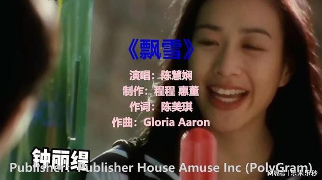 飘雪在线观看免费视频