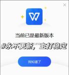 解锁版永久免费软件