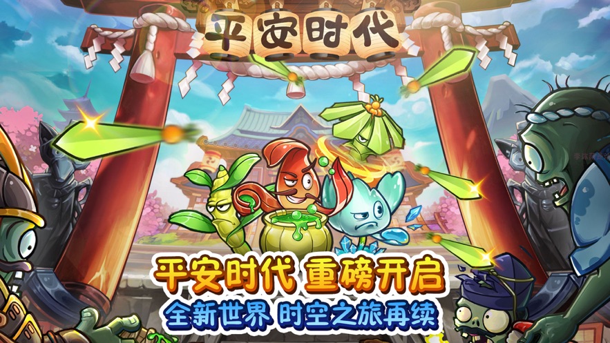 植物大战僵尸22021最新版