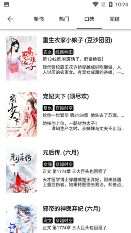 黑柚小说纯净版