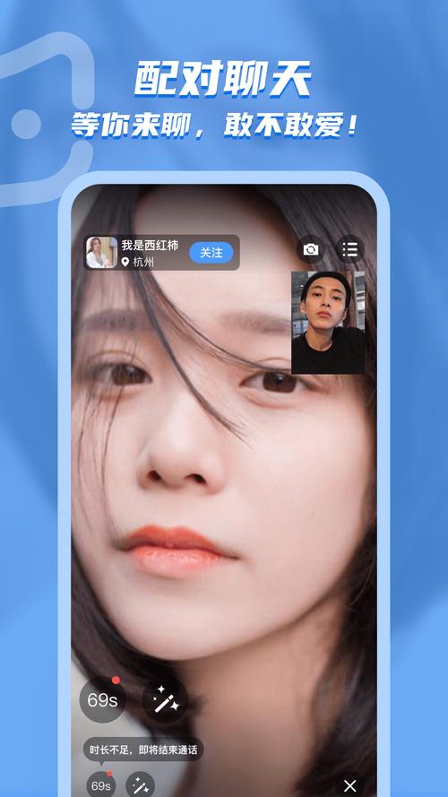 电鳗交友免费版