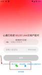 心遇免费版
