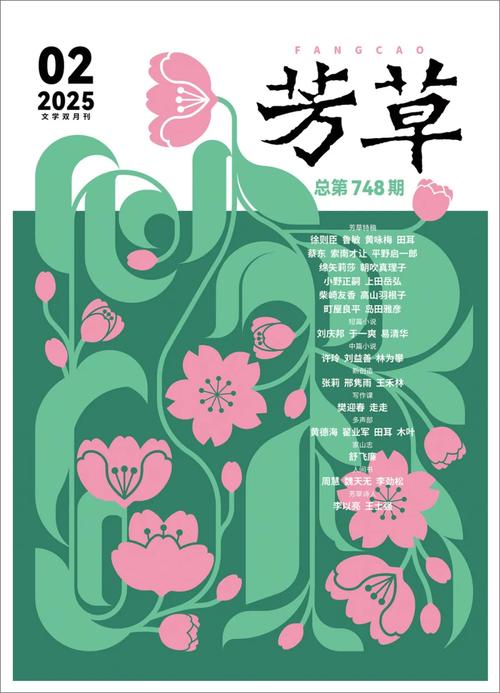 忘忧草仙踪林大豆行情