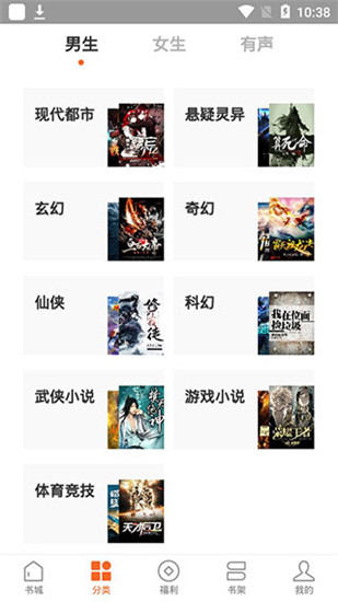 红果小说免费版