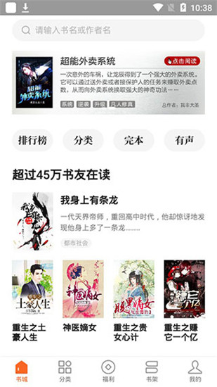 红果小说免费版