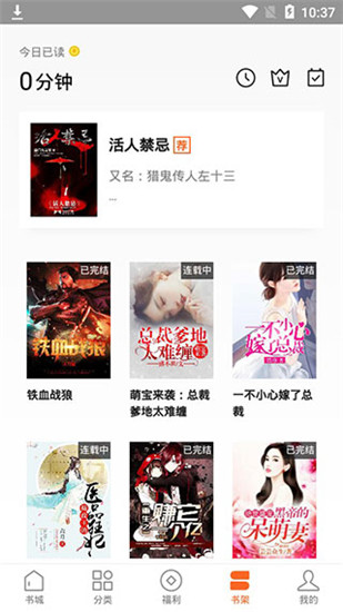 红果小说免费版