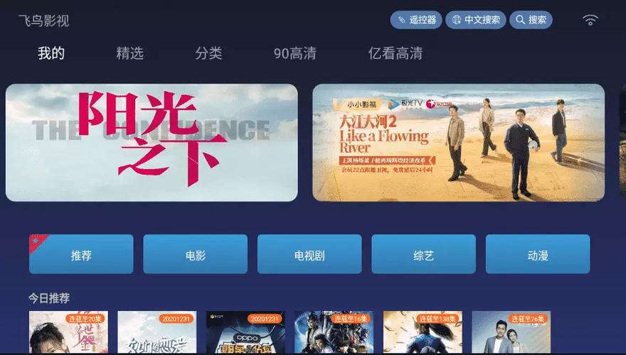 飞鸟影视最新版本2.4
