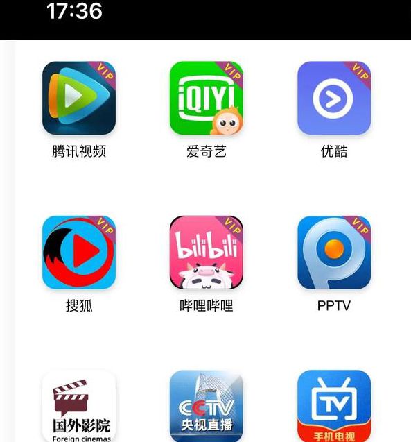 六度影院鲁鲁片app
