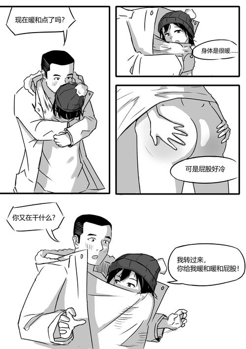 羞羞漫画免费版漫画