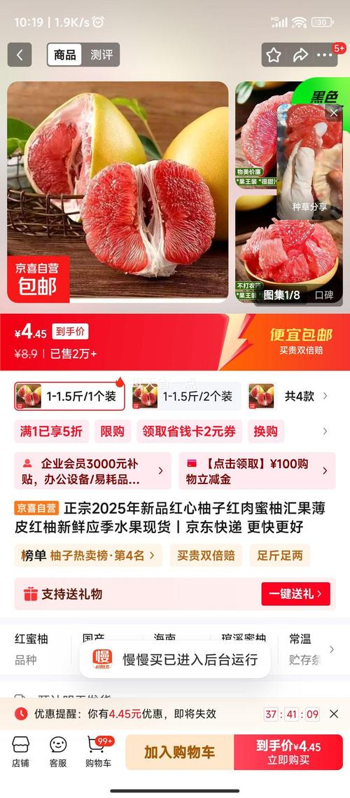 蜜柚免费最新版6.1