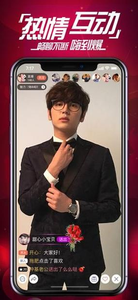 红尘直播高清大全