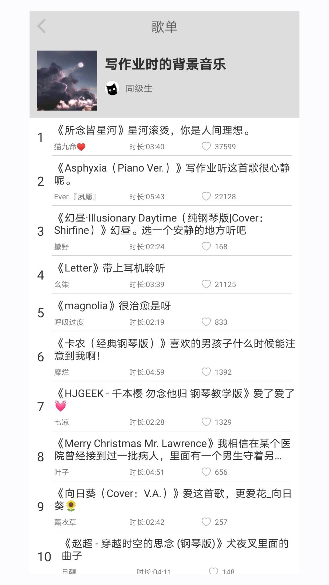 轻音社app最新版