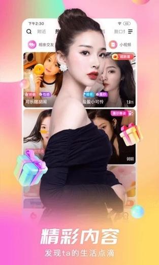 妖精直播无限钻石版