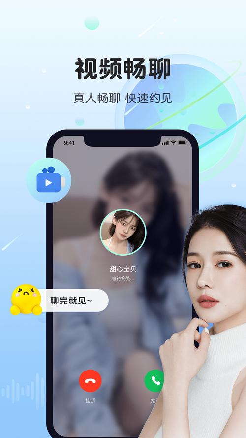 暖暖交友app