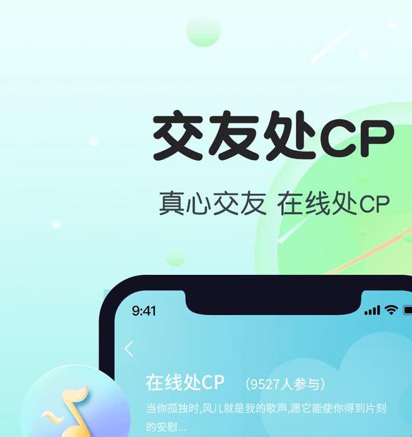 暖暖交友app