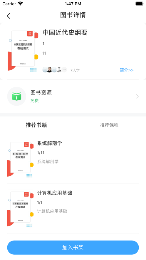 必练app