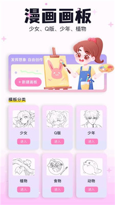 米可动漫壁纸最新版