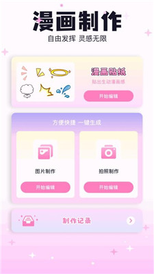 米可动漫壁纸最新版