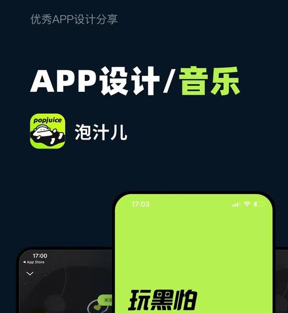 泡汁儿app官方版