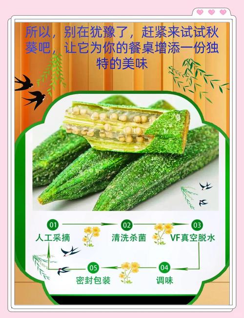 秋葵香草丝瓜榴莲幸福宝最新