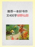 绿野仙踪一区