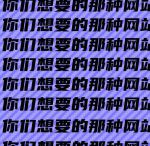 正能量网站有哪些