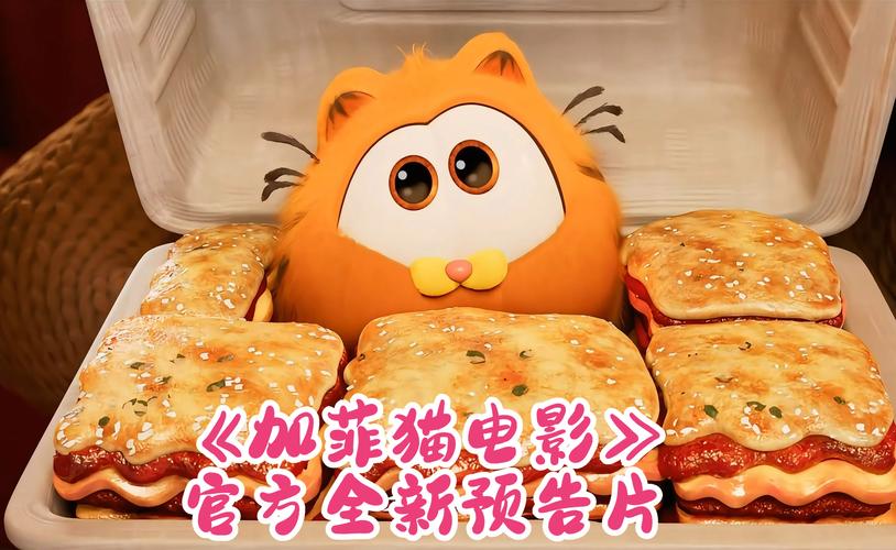 加菲猫影视高清版