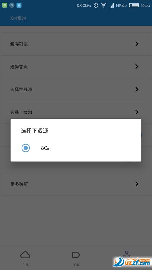 xm追啦在线播放