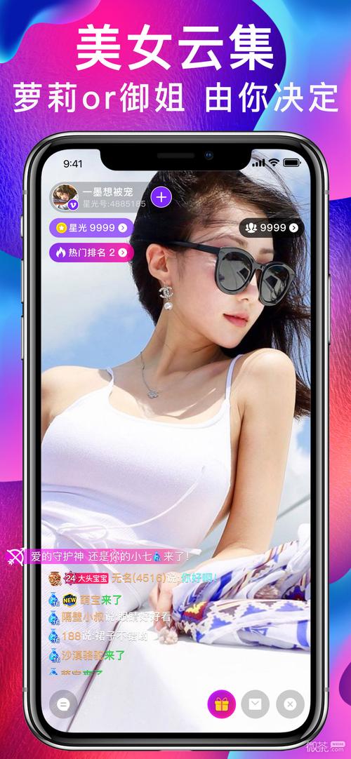 sky直播1.0.5安卓版