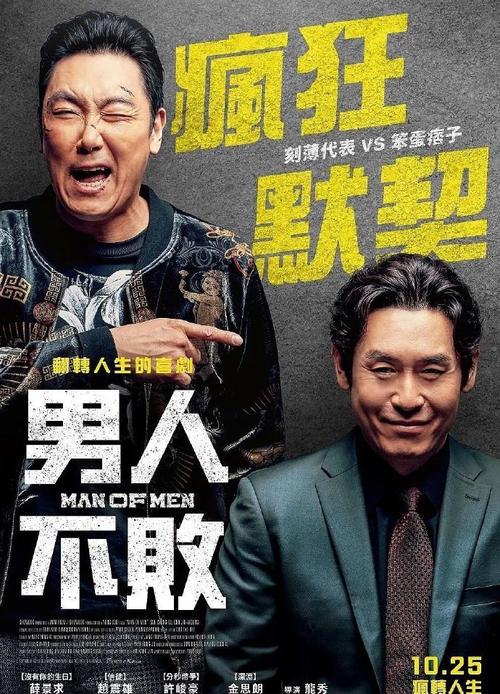 好男人影视官网在线观看