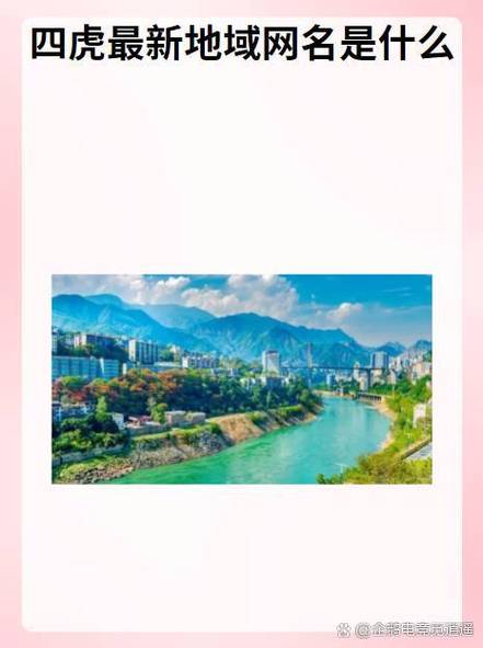 四虎最新地域网名2021免费