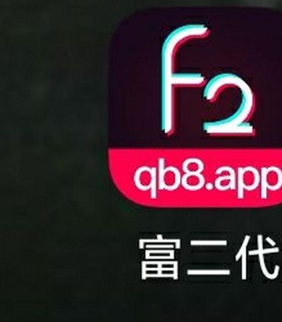 富二代app官方下载网址安装桌面iOS