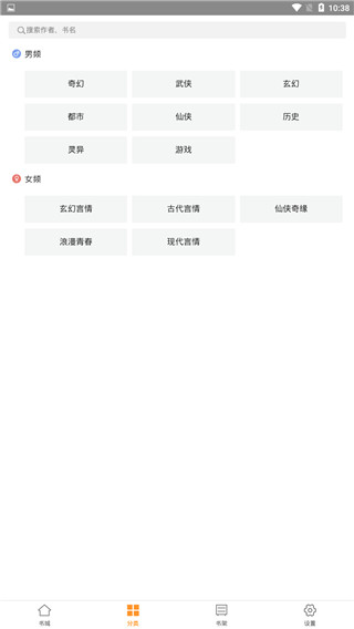 全民搜书官网版