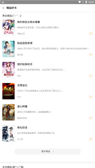 全民搜书官网版