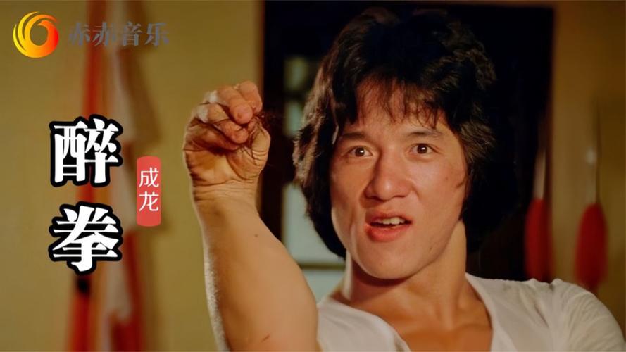 醉拳影视高清版