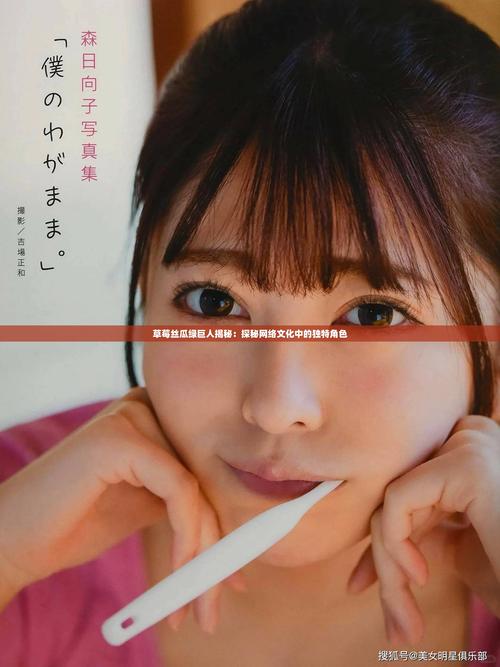 草莓丝瓜绿巨人无限app免费版