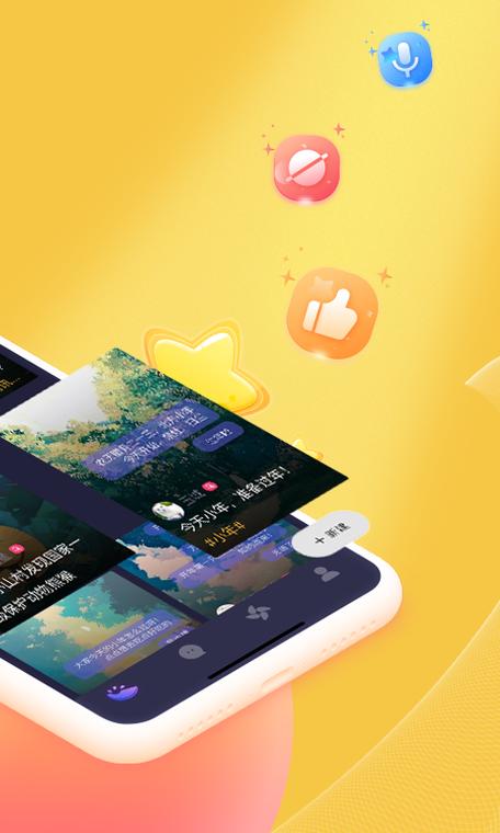 呱呱直播安卓版