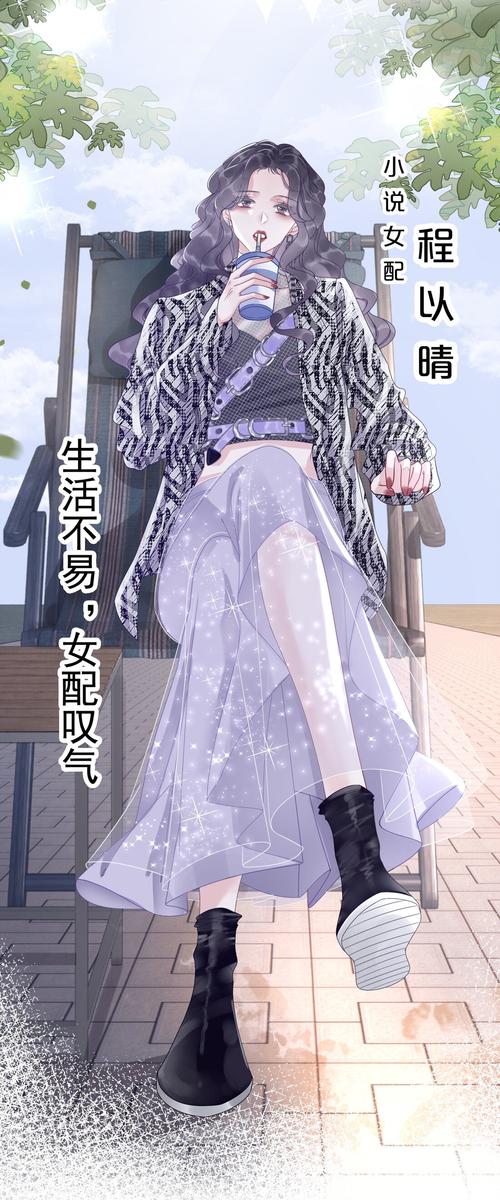 穿成浪荡女配NP