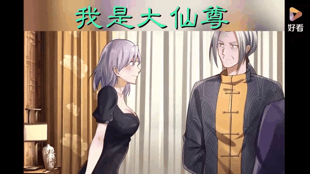 我是大仙尊在线观看