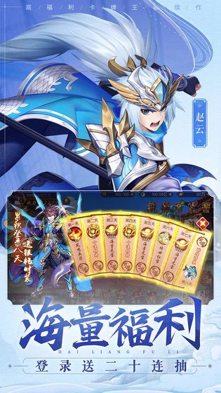 少年三国志2官方版