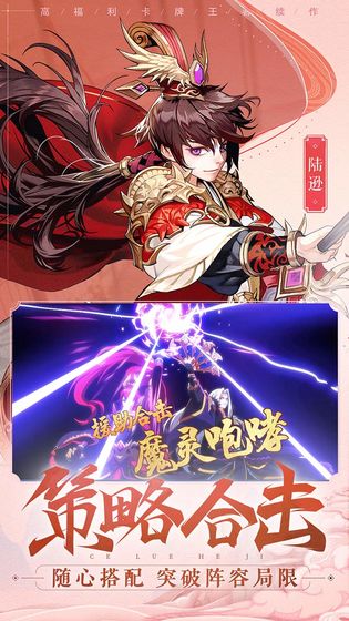 少年三国志2官方版