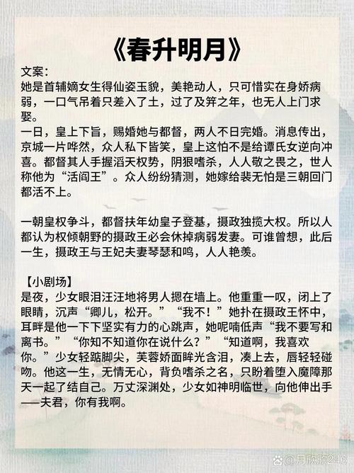 明朝好丈夫txt下载