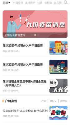 广州本地宝app官方版