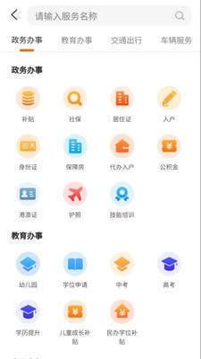 广州本地宝app官方版