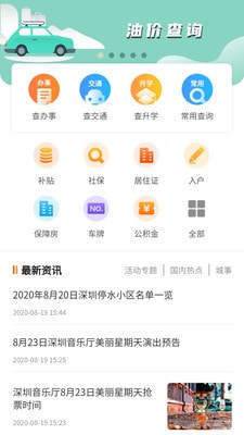 广州本地宝app官方版