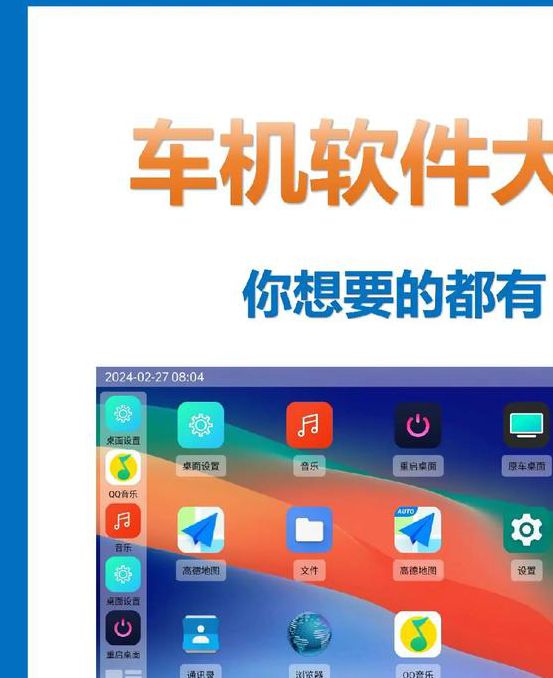 啊～好快的车车免费软件