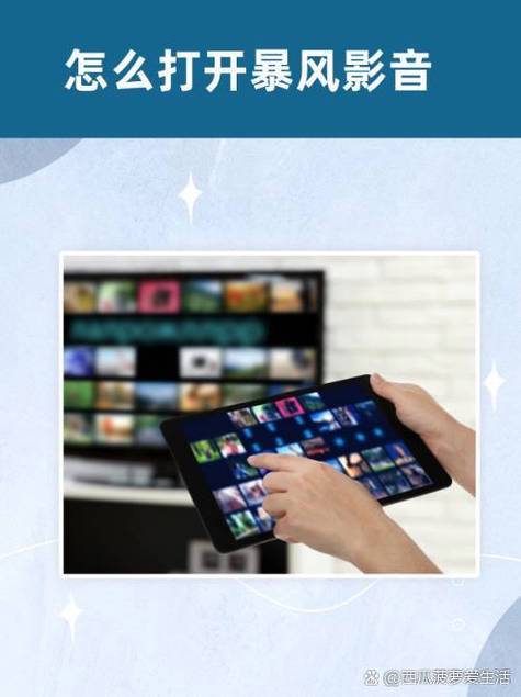 暴风影音 去广告