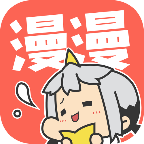 漫漫漫画无限豆版