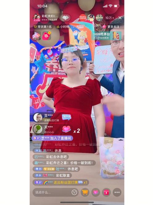 彩虹直播2s