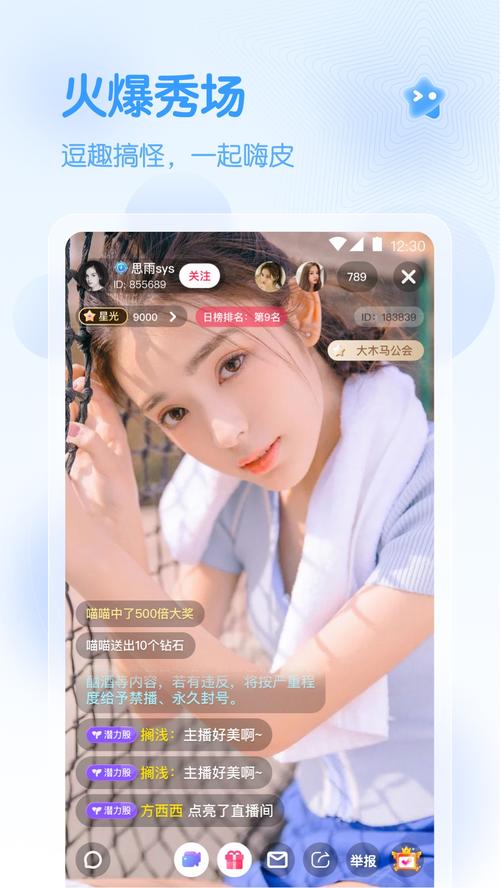 彩虹直播2s